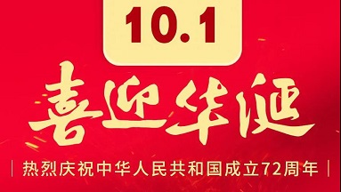 清华大学生命学科校级平台2021年国庆节假期测试服务通知